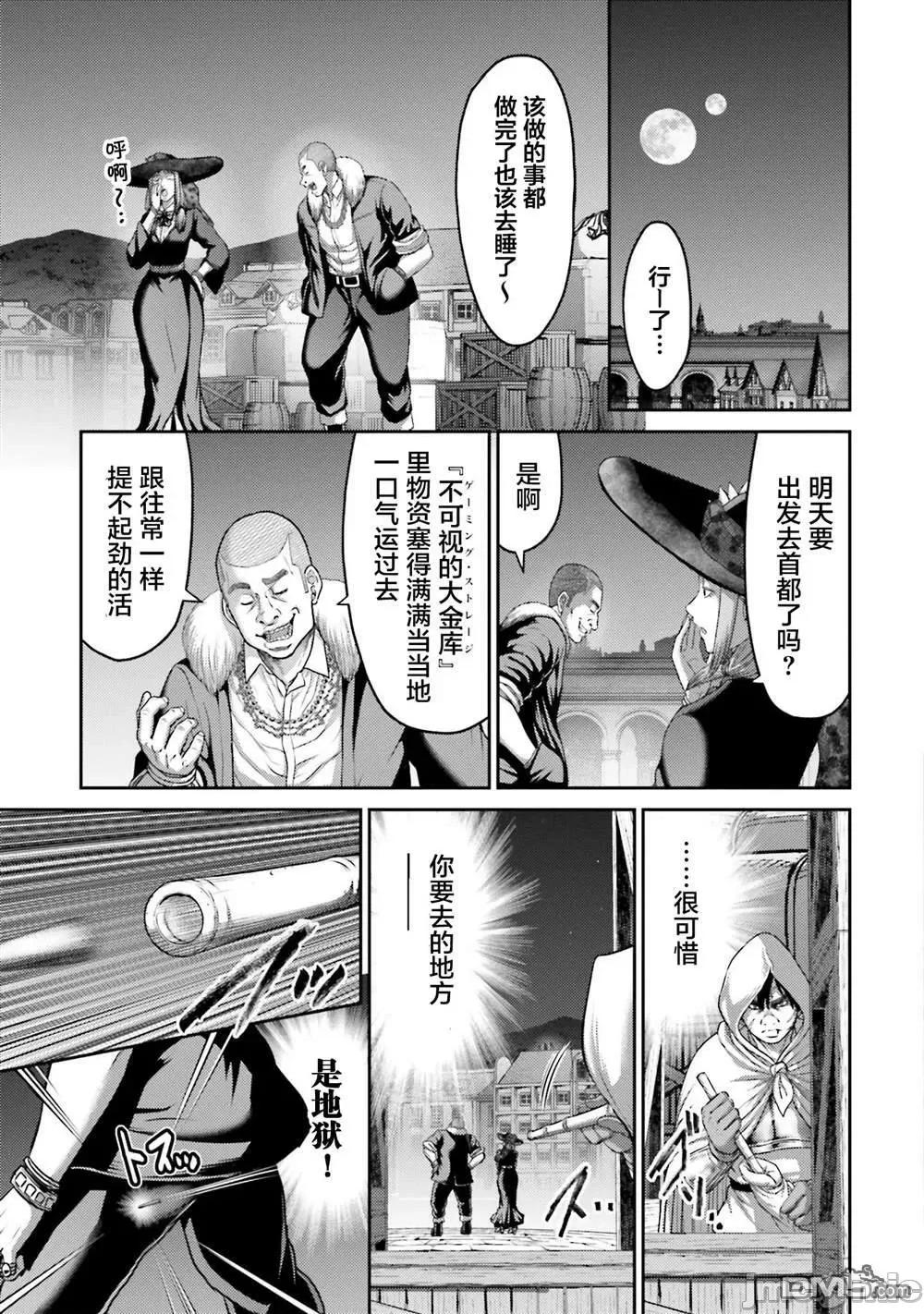 猪的復仇 猪的复仇_19 第17页