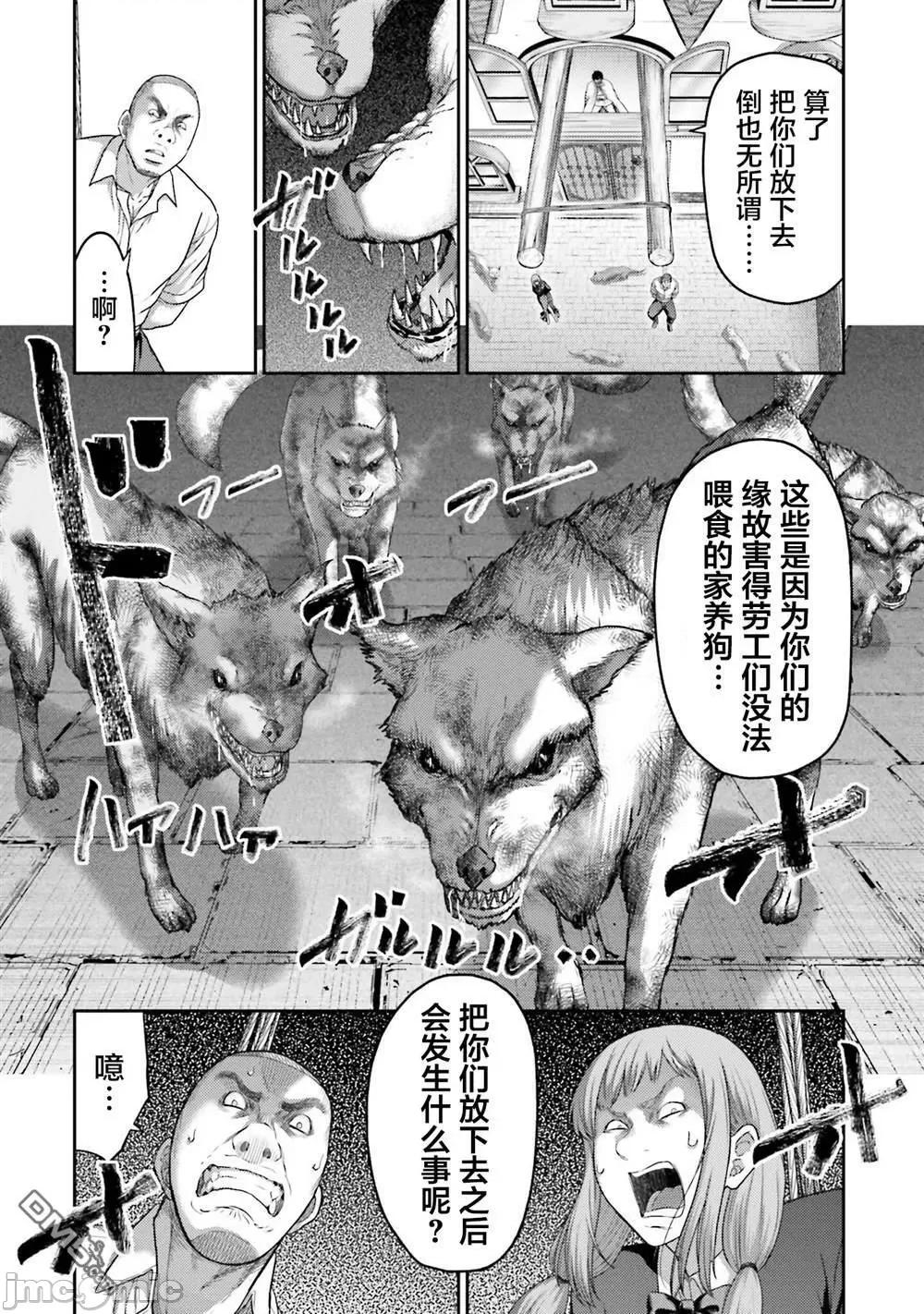 猪的復仇 猪的复仇_19 第24页