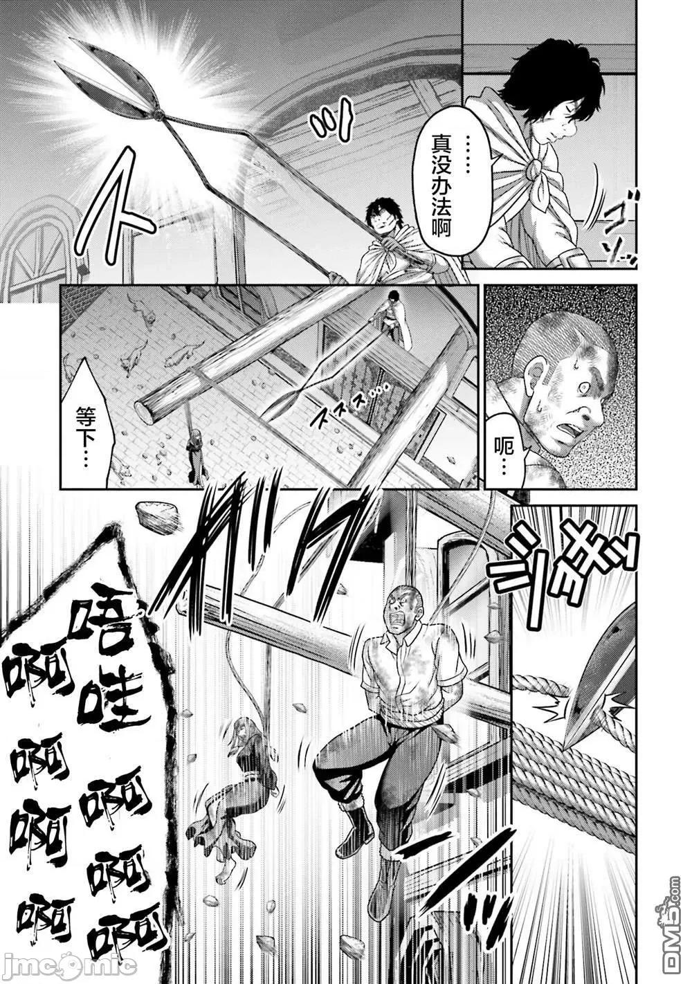 猪的復仇 猪的复仇_19 第27页