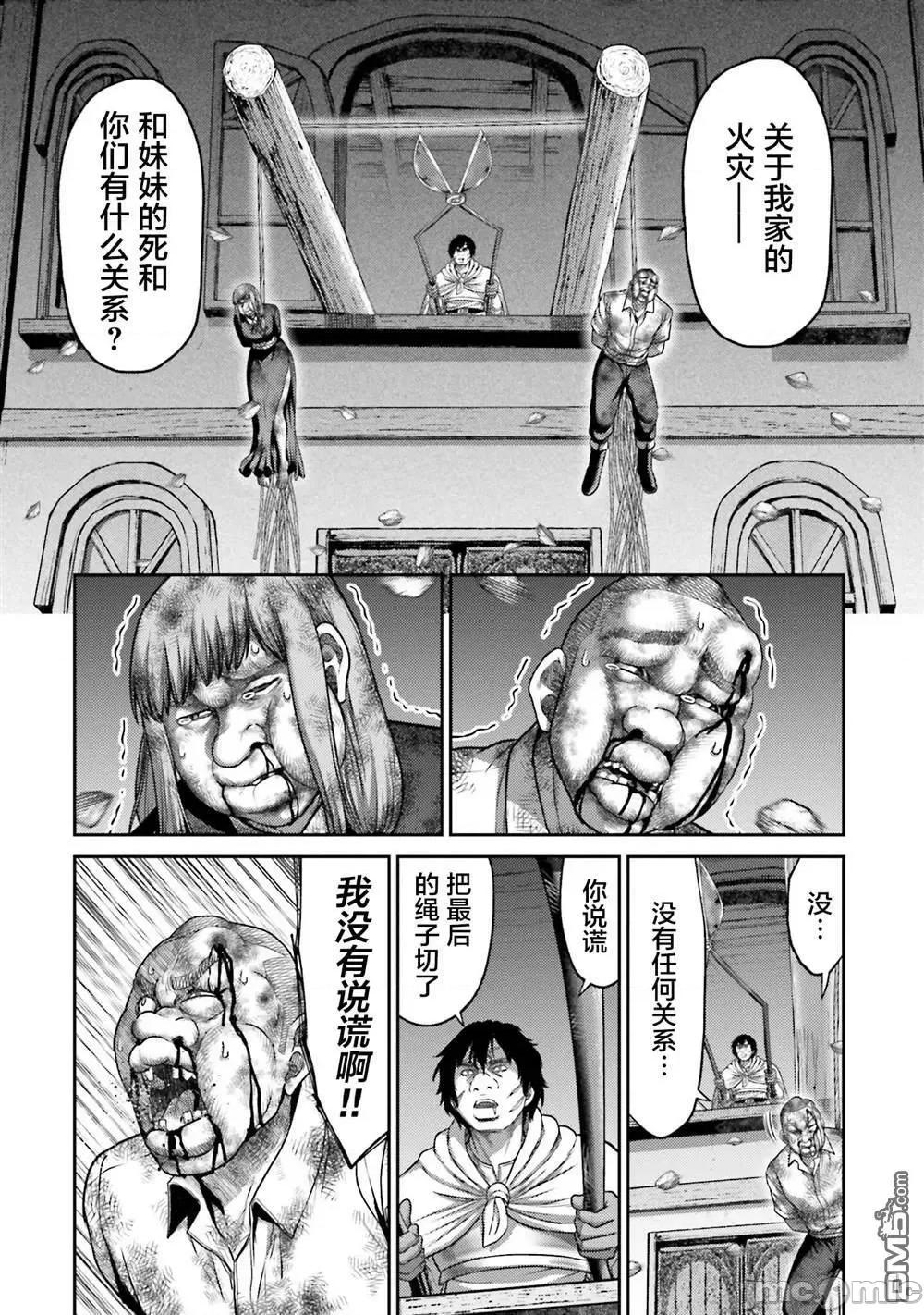 猪的復仇 猪的复仇_19 第32页
