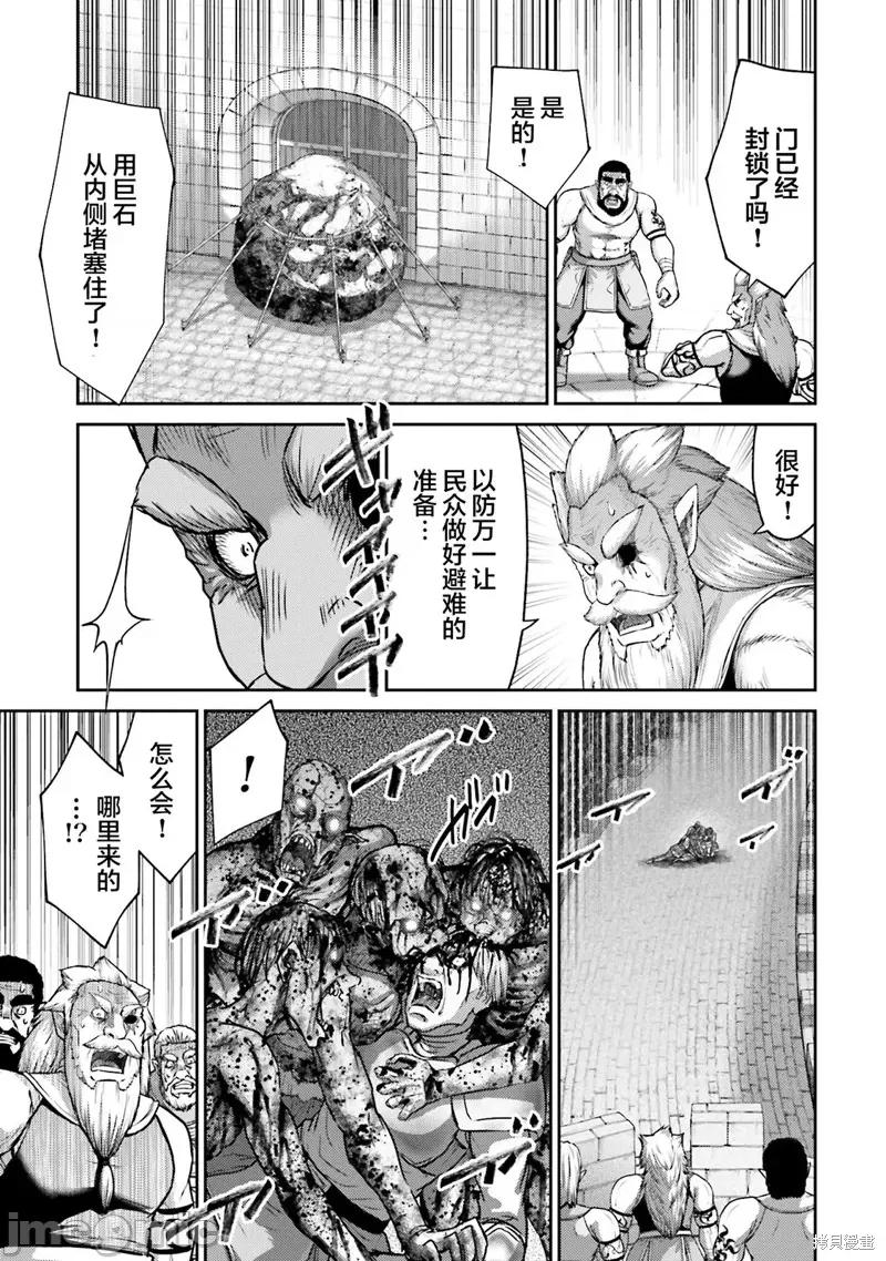 猪的復仇 猪的復仇 20 第4页