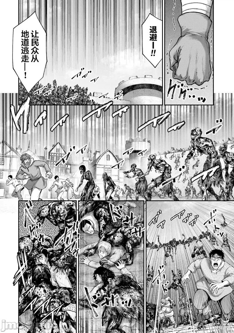 猪的復仇 猪的復仇 20 第7页