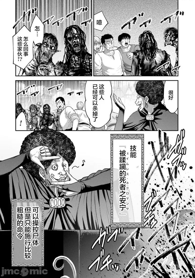 猪的復仇 猪的復仇 20 第13页