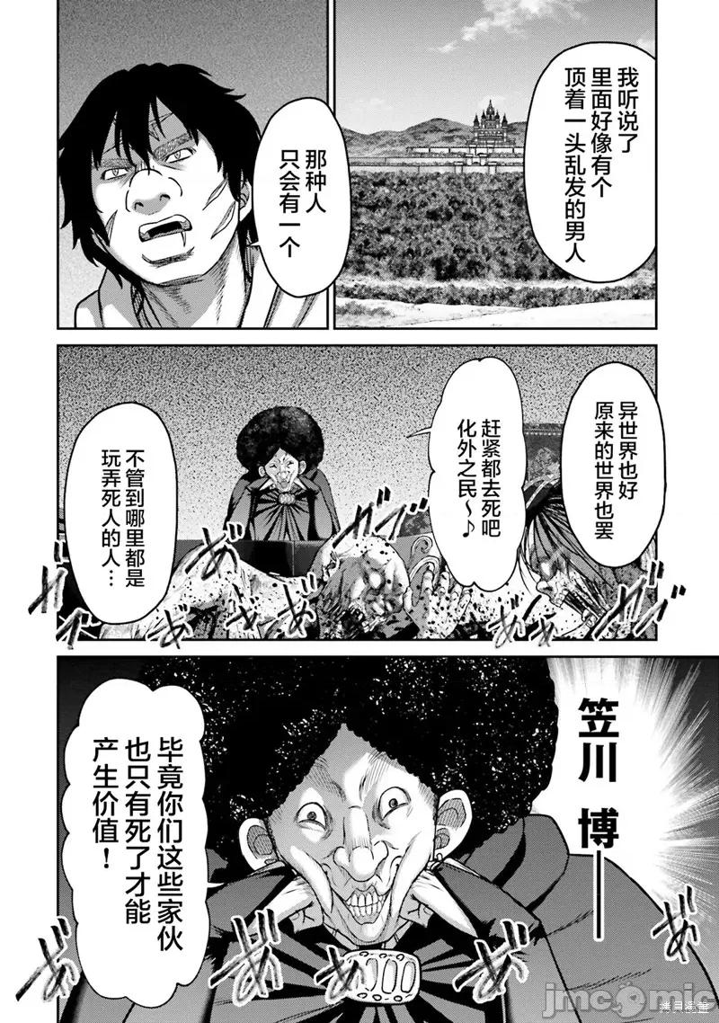 猪的復仇 猪的復仇 20 第17页