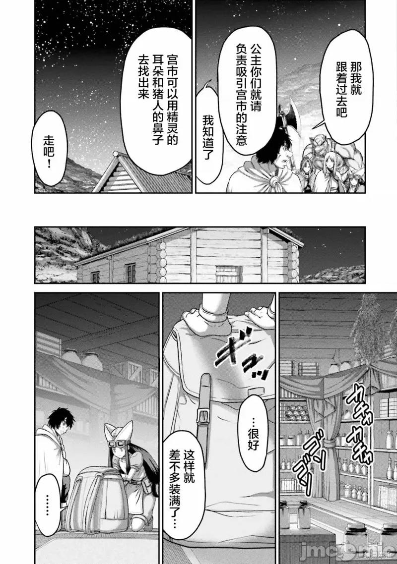 猪的復仇 猪的復仇 24 第21页