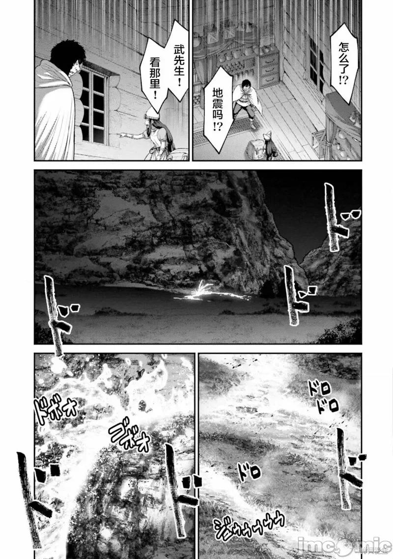 猪的復仇 猪的復仇 24 第23页