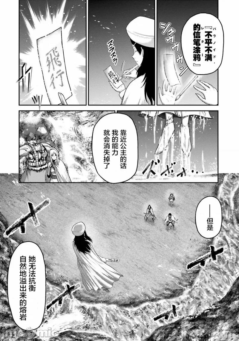 猪的復仇 猪的復仇 24 第28页