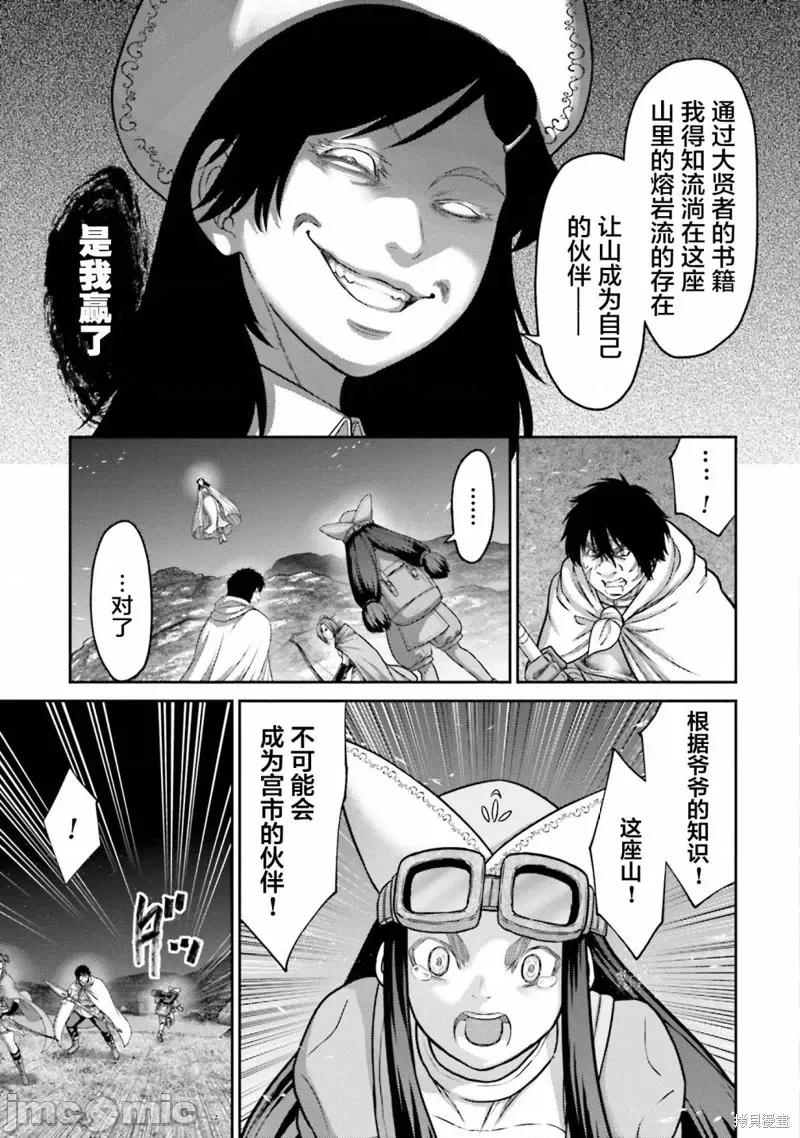 猪的復仇 猪的復仇 24 第29页