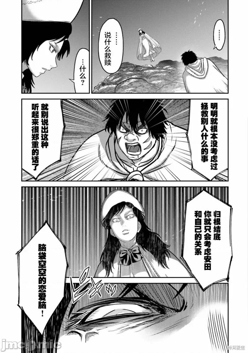 猪的復仇 猪的復仇 24 第31页