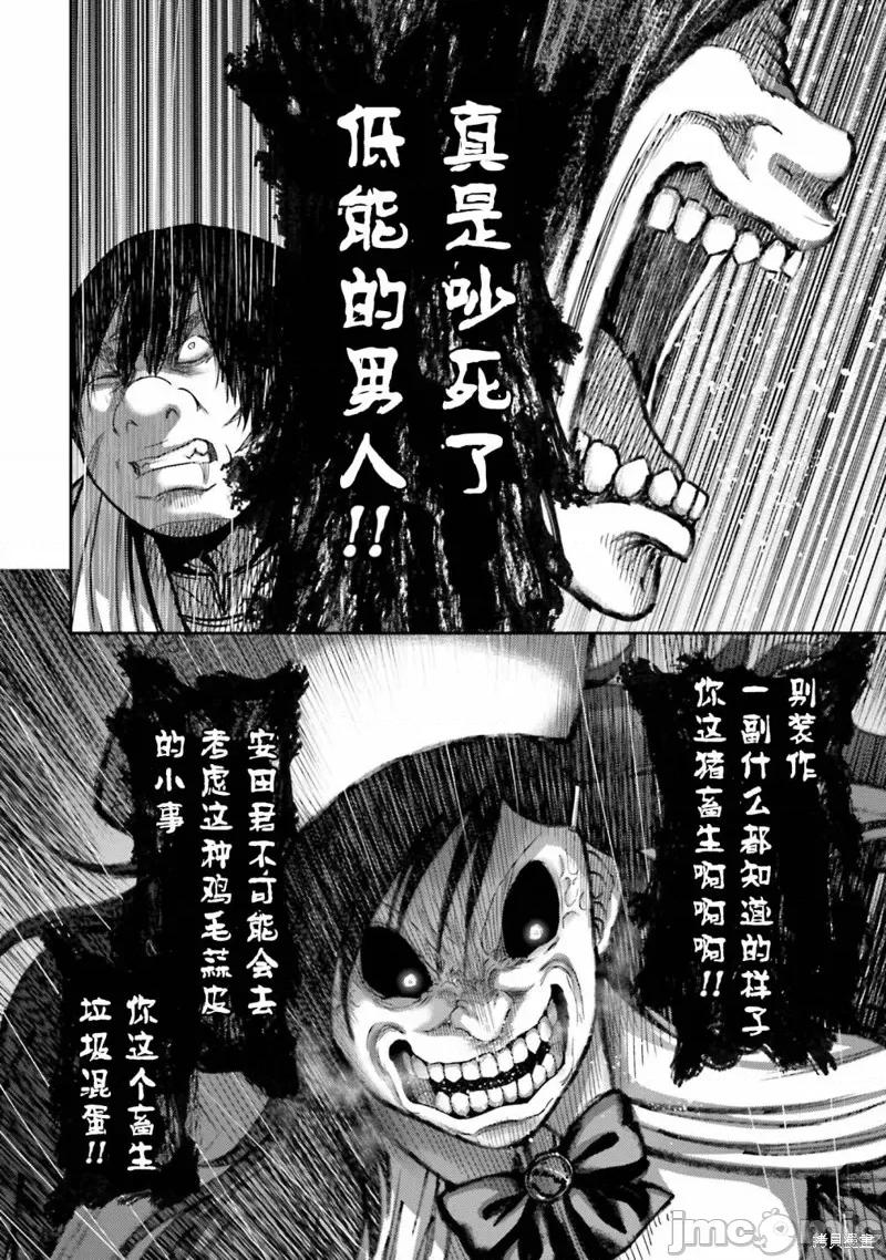 猪的復仇 猪的復仇 24 第34页