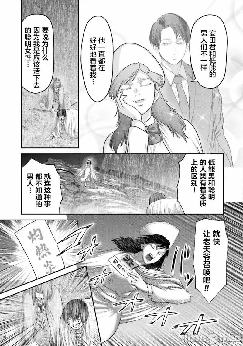 猪的復仇 猪的復仇 24 第35页