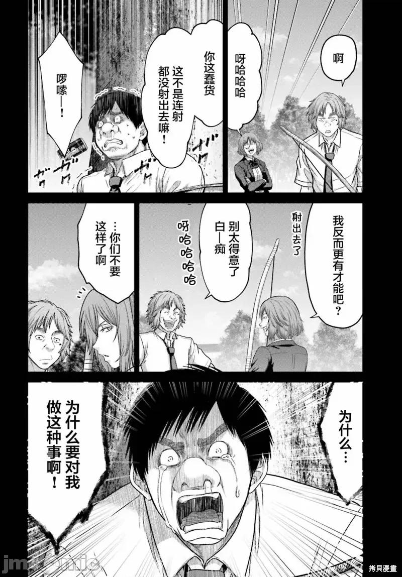 猪的復仇 猪的復仇第27.2话.zip 第10页