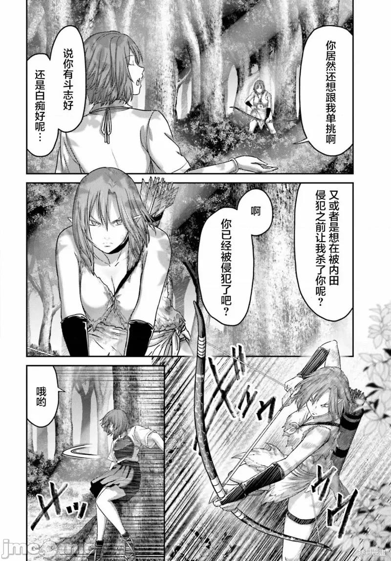 猪的復仇 猪的復仇第28.1话.zip 第2页