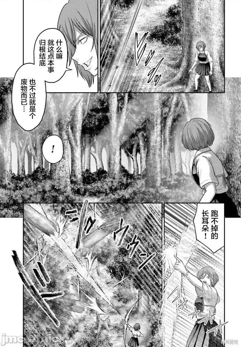 猪的復仇 猪的復仇第28.1话.zip 第3页
