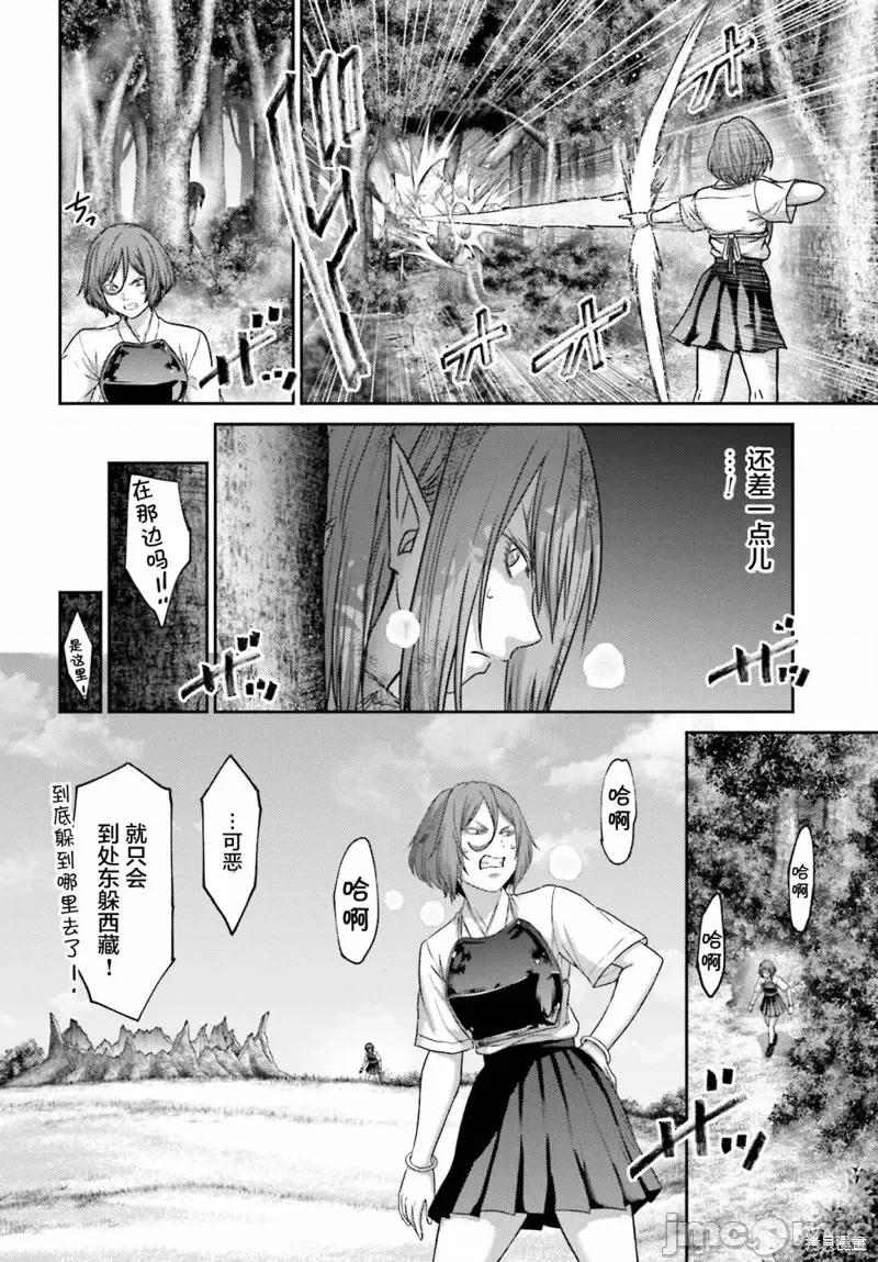 猪的復仇 猪的復仇第28.1话.zip 第6页