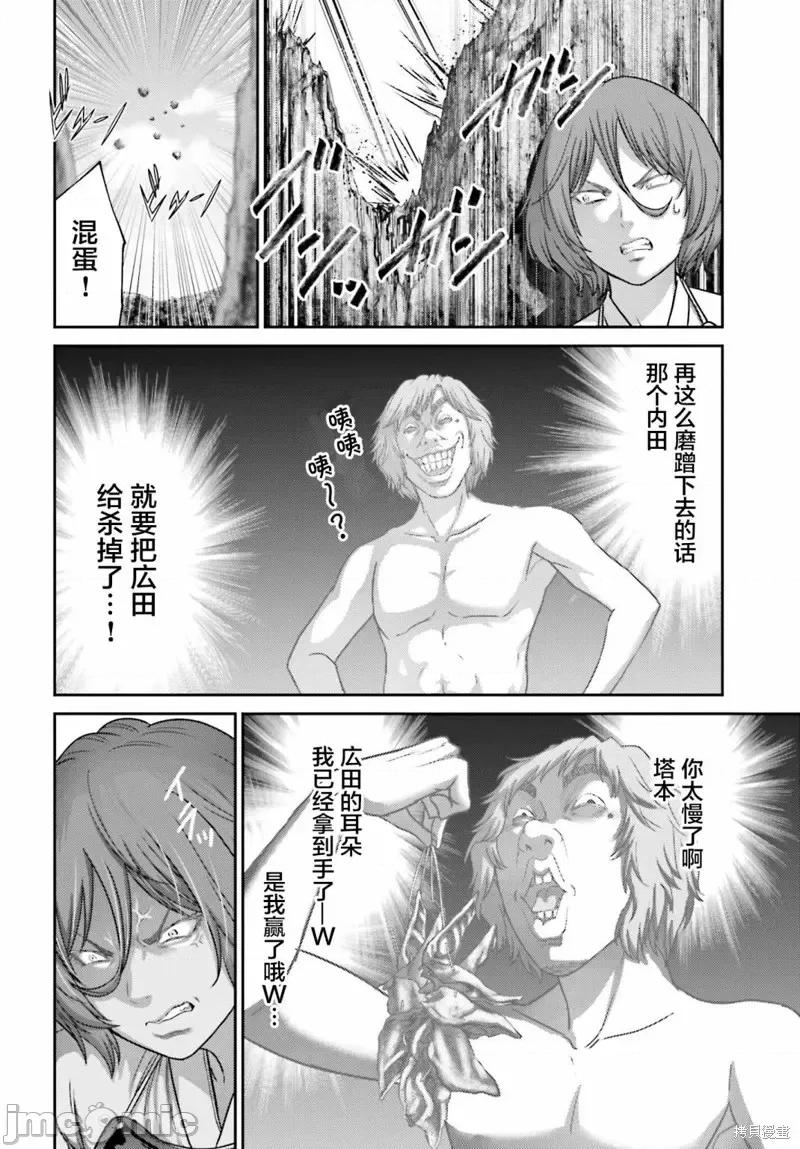 猪的復仇 猪的復仇第28.1话.zip 第8页