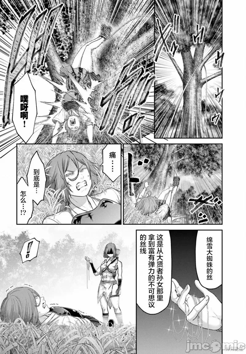 猪的復仇 猪的復仇第28.1话.zip 第14页