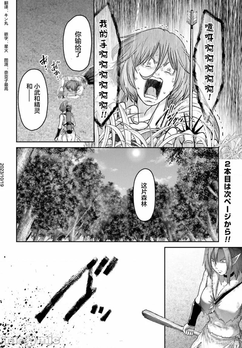 猪的復仇 猪的復仇第28.1话.zip 第16页