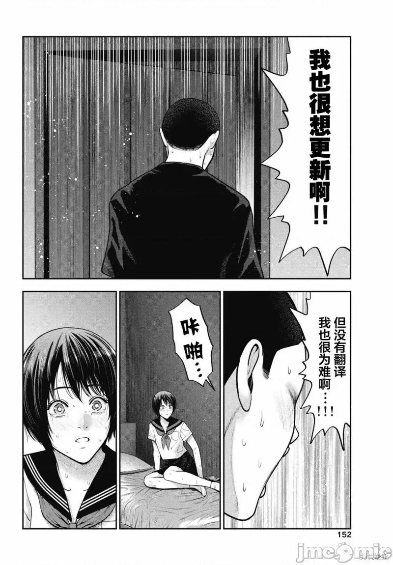 猪的復仇 猪的復仇第28.1话.zip 第17页