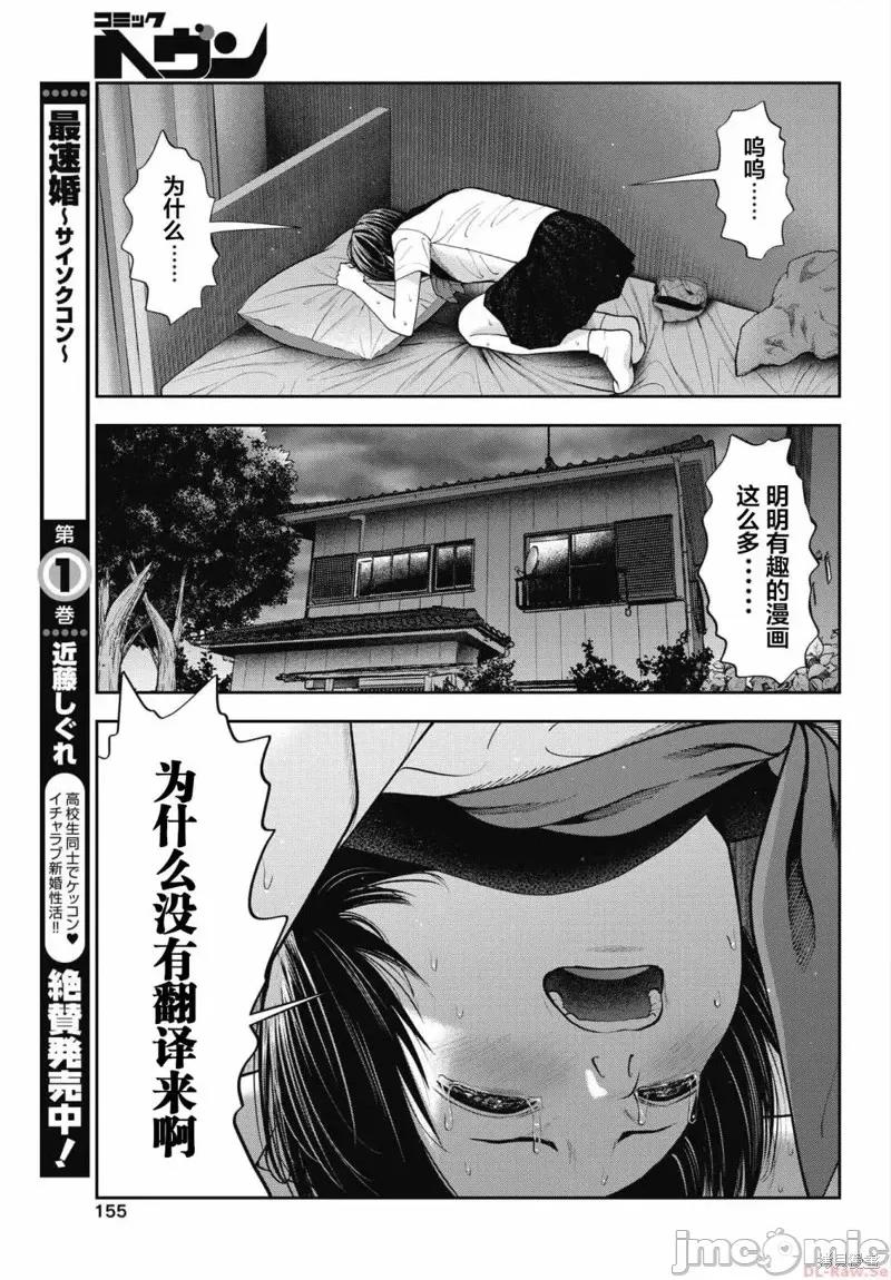 猪的復仇 猪的復仇第28.1话.zip 第19页