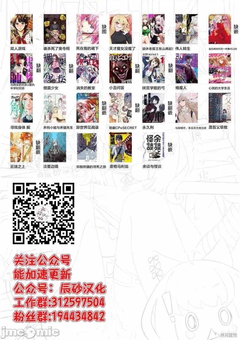 猪的復仇 猪的復仇第28.1话.zip 第21页