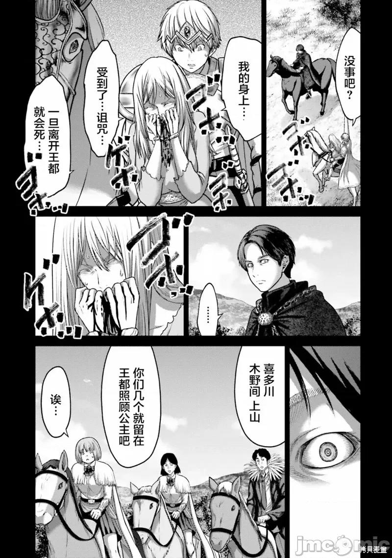 猪的復仇 猪的復仇 第13页