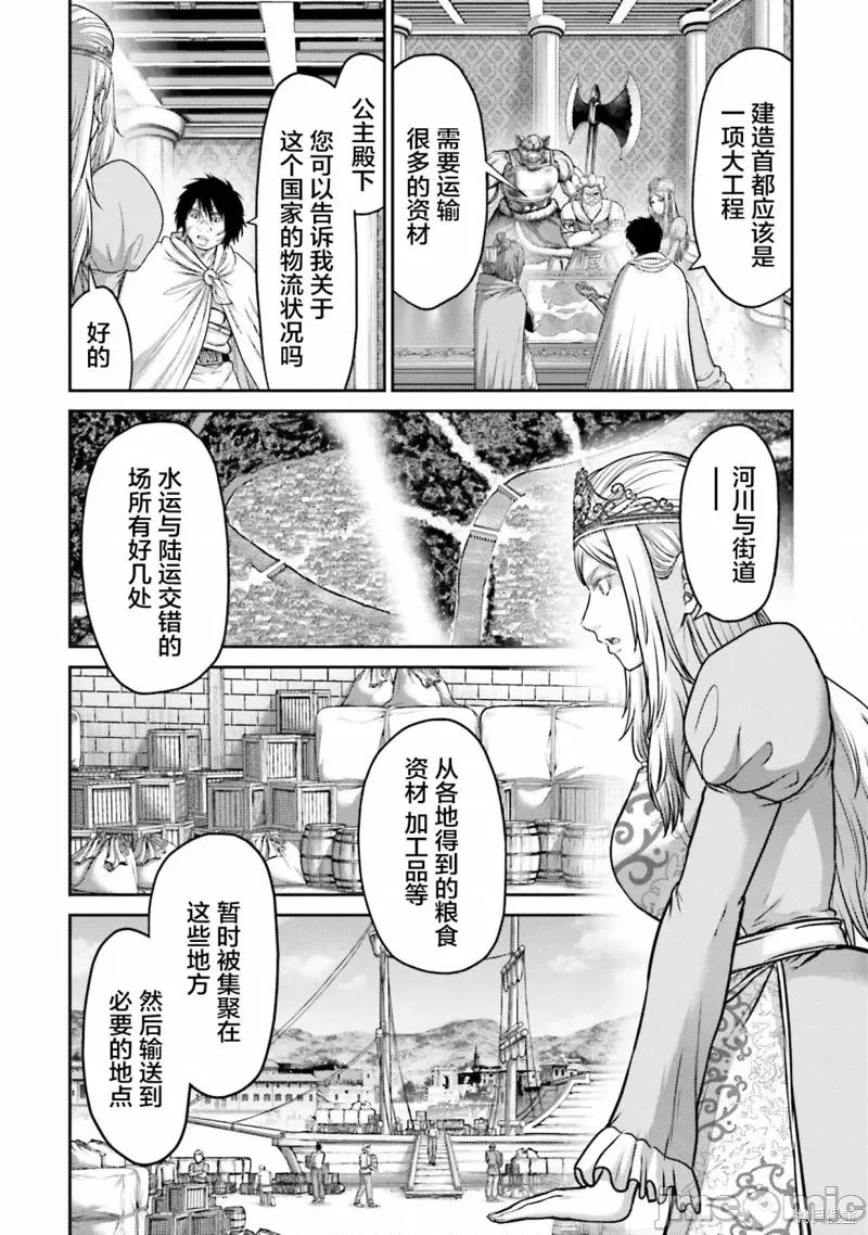 猪的復仇 猪的復仇 第22页