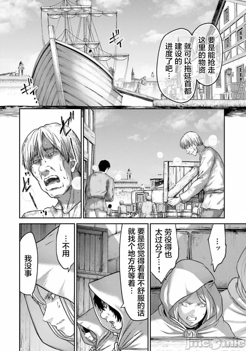 猪的復仇 猪的復仇 第24页
