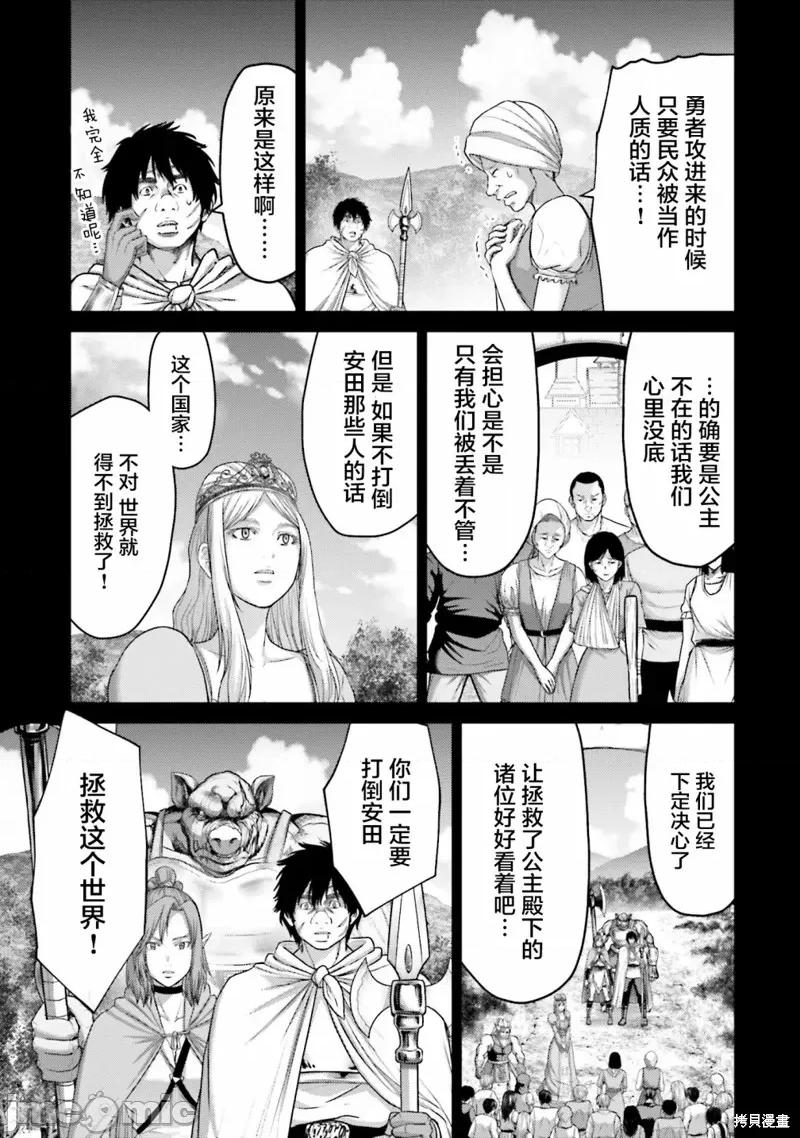 猪的復仇 猪的復仇 第29页