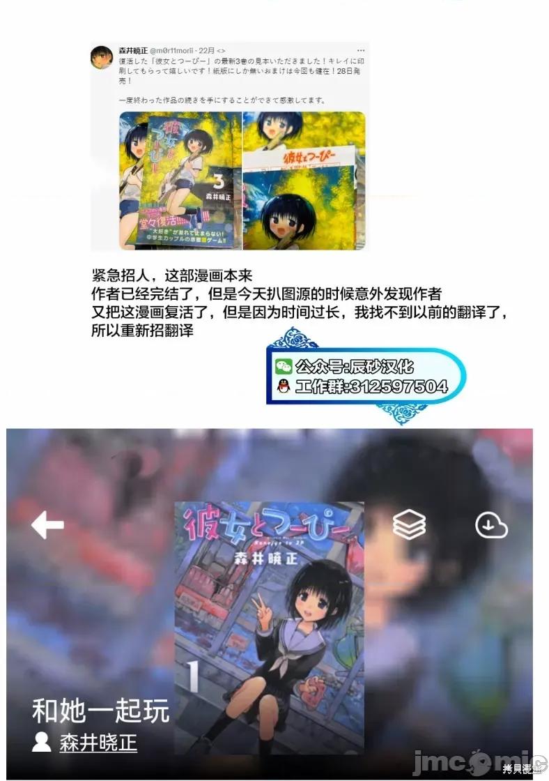 猪的復仇 猪的復仇 第45页