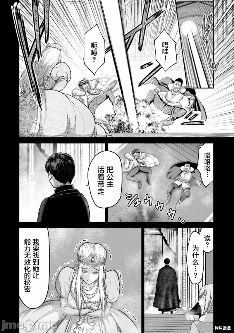 猪的復仇 猪的復仇 第10页