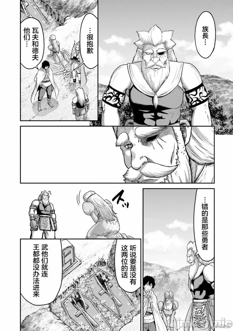 猪的復仇 猪的復仇 第19页