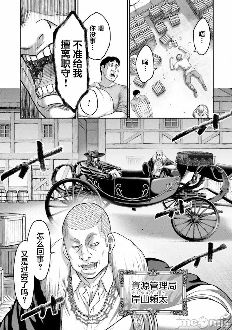 猪的復仇 猪的復仇 第33页
