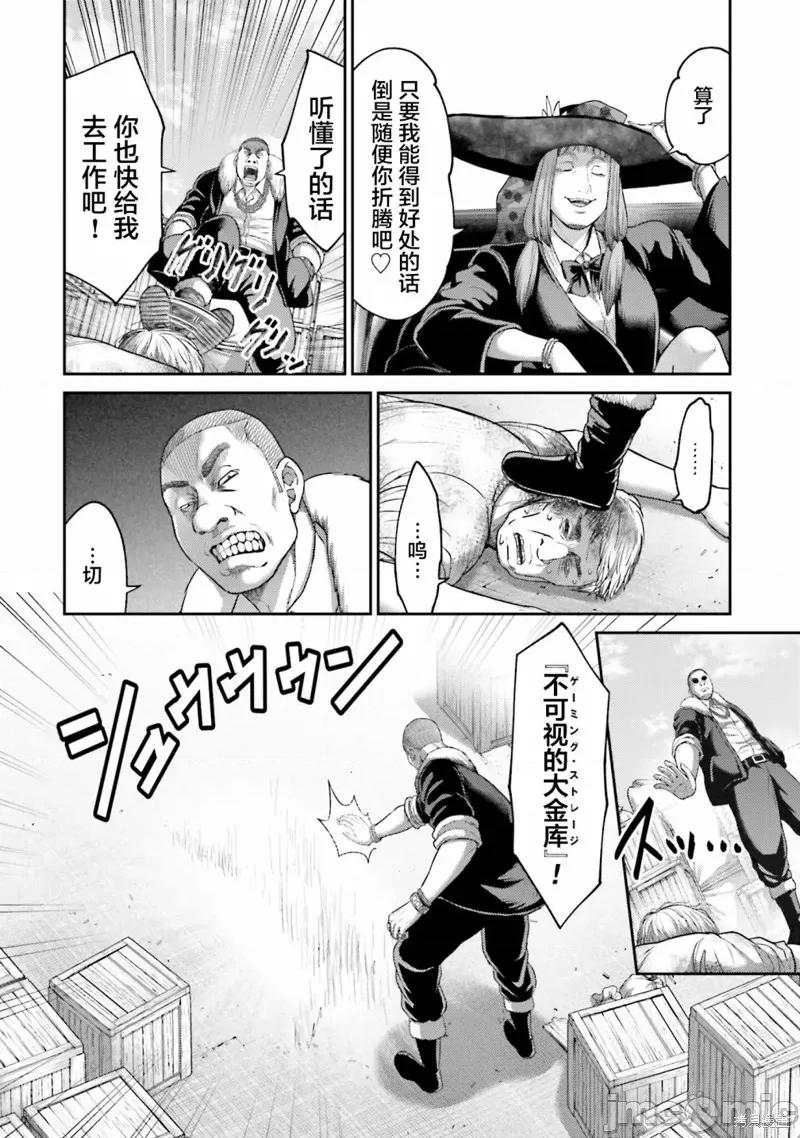 猪的復仇 猪的復仇 第36页
