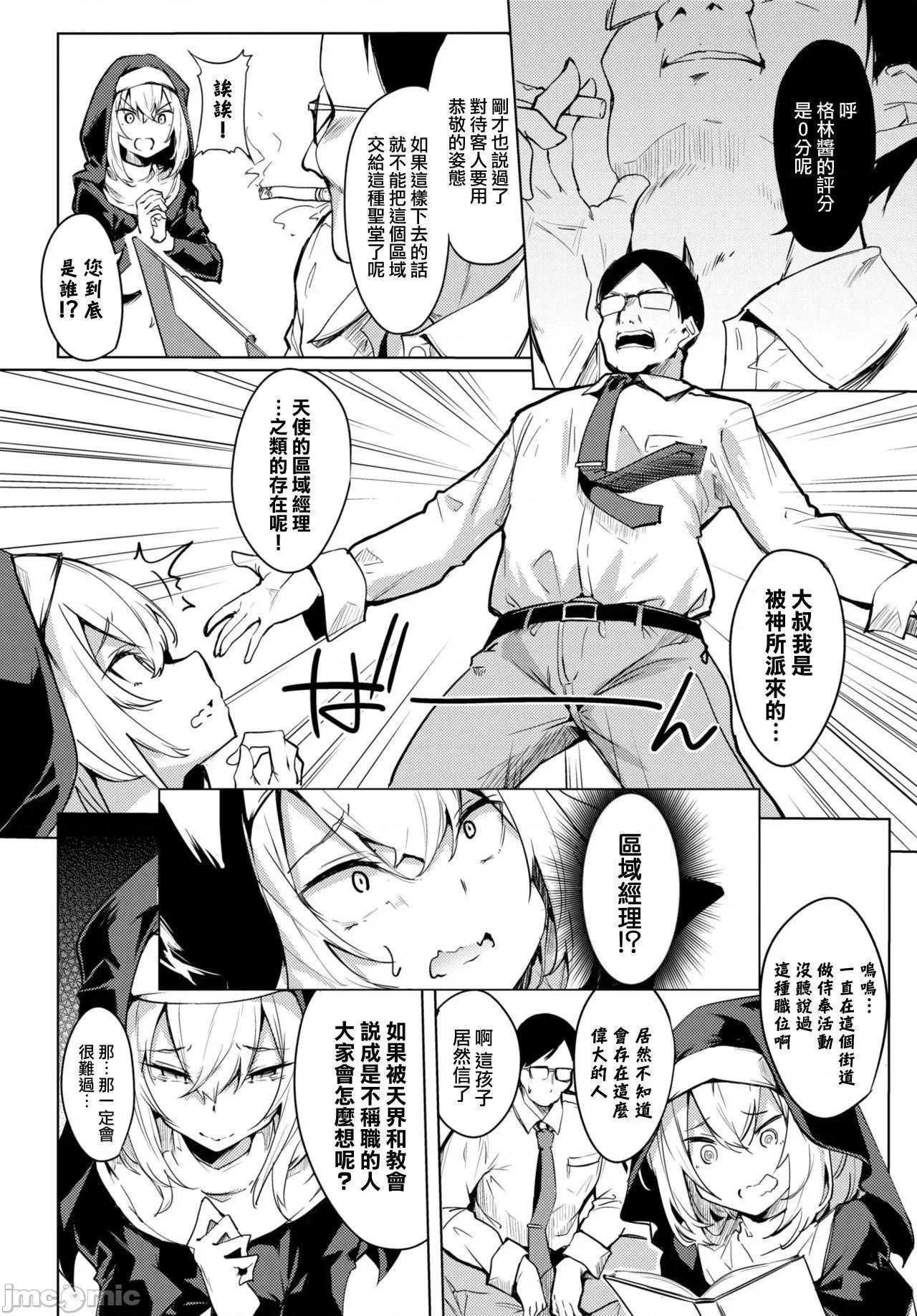 黏唿唿的食谱 黏唿唿的食谱 [ふじはん] とろとろレシピ + イラストカード 第32页