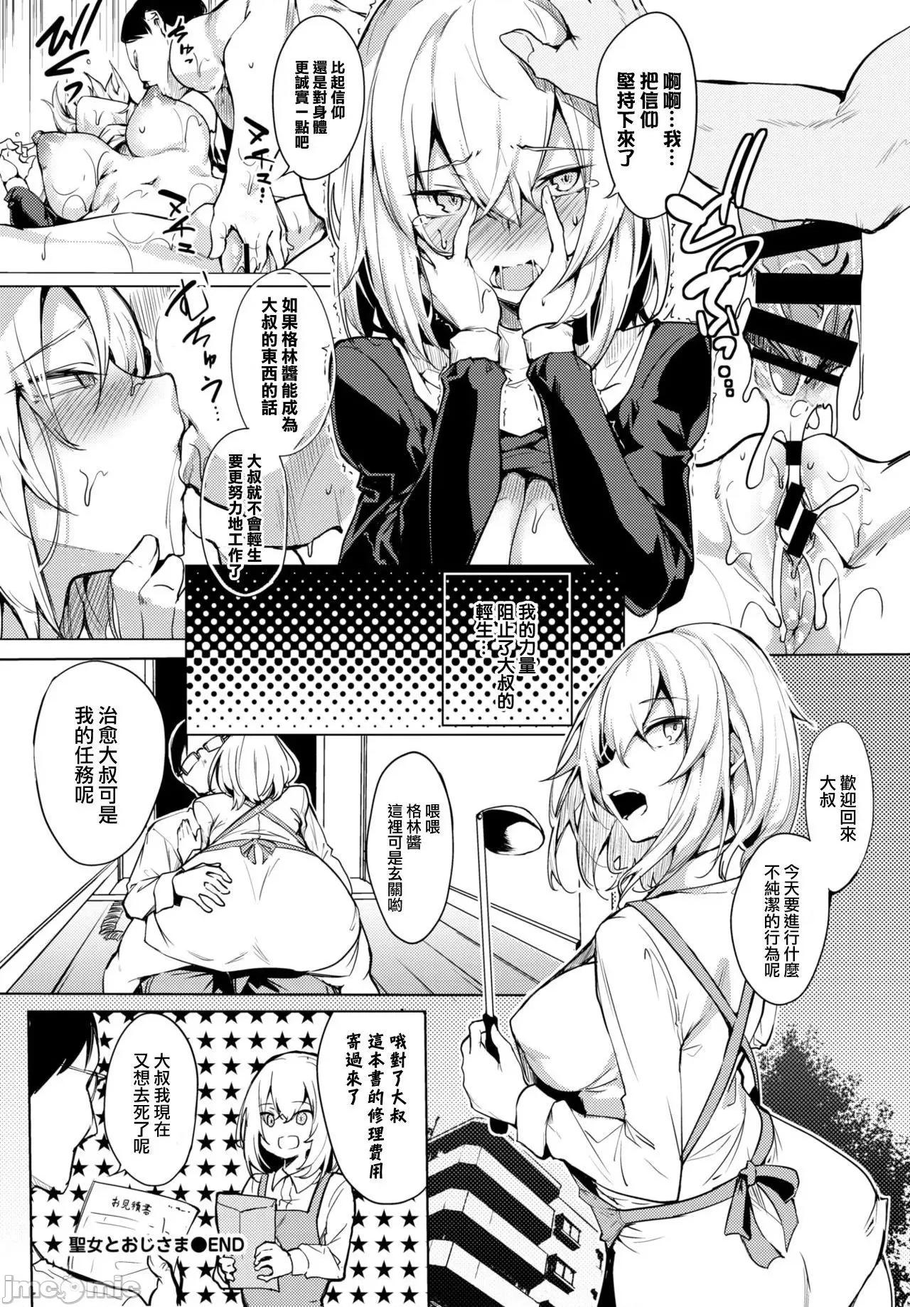 黏唿唿的食谱 黏唿唿的食谱 [ふじはん] とろとろレシピ + イラストカード 第46页