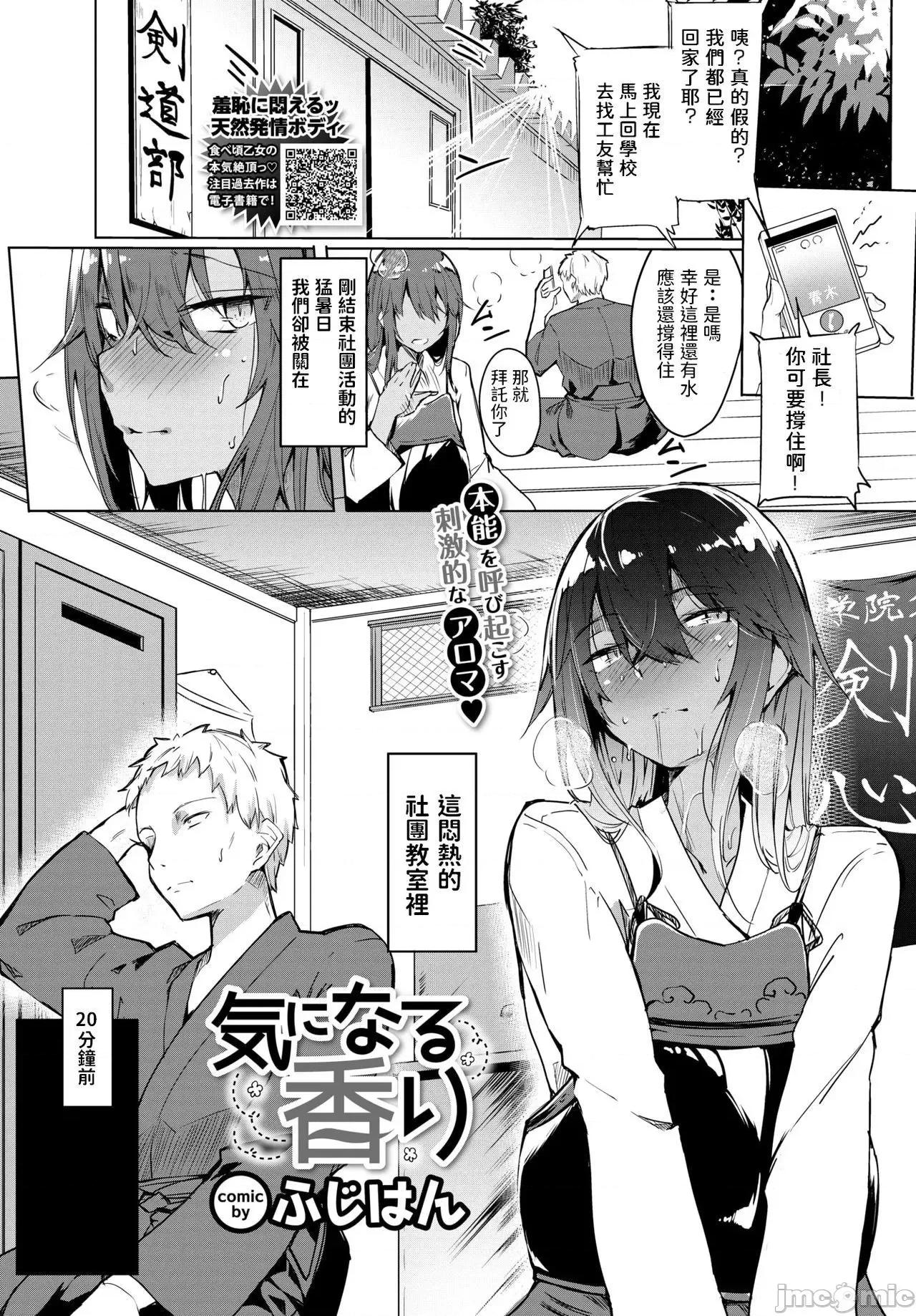 黏唿唿的食谱 黏唿唿的食谱 [ふじはん] とろとろレシピ + イラストカード 第47页
