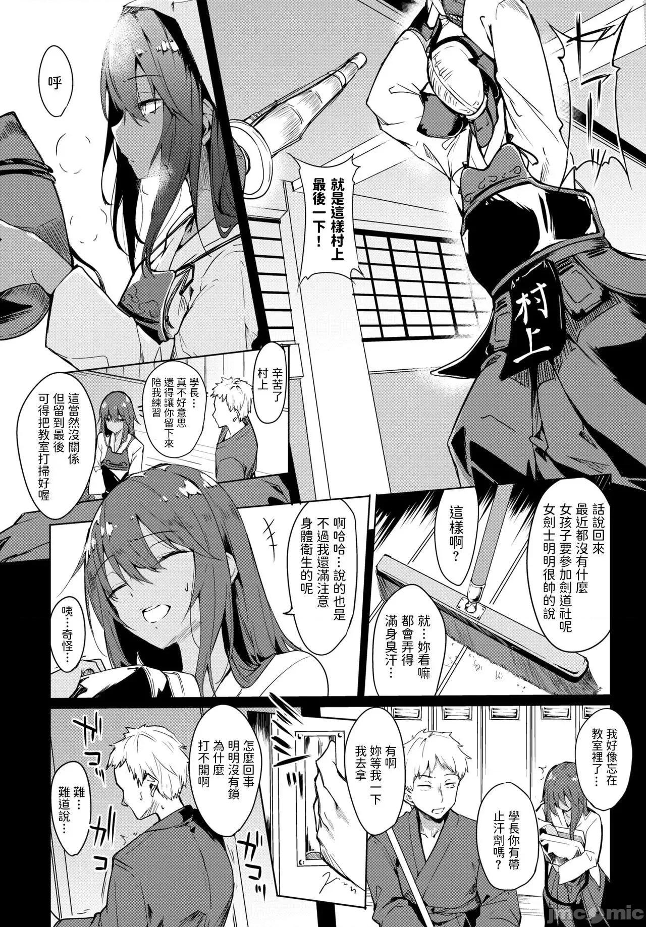 黏唿唿的食谱 黏唿唿的食谱 [ふじはん] とろとろレシピ + イラストカード 第48页