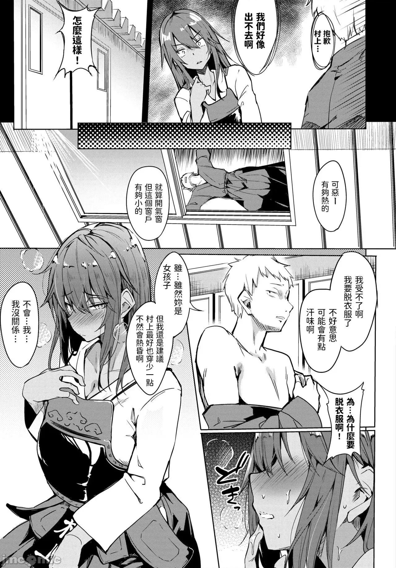 黏唿唿的食谱 黏唿唿的食谱 [ふじはん] とろとろレシピ + イラストカード 第49页