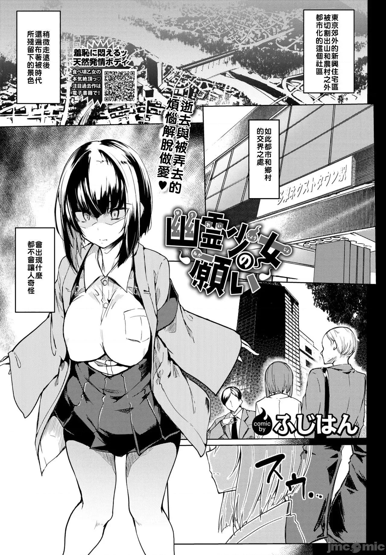 黏唿唿的食谱 黏唿唿的食谱 [ふじはん] とろとろレシピ + イラストカード 第68页