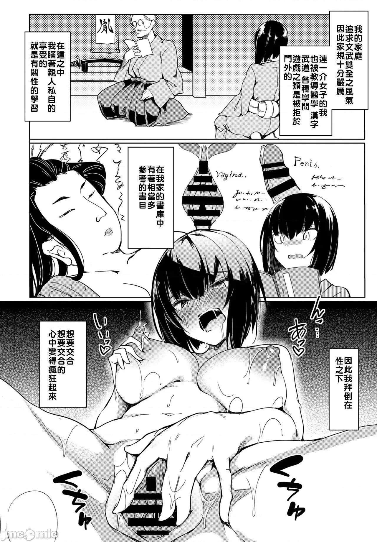 黏唿唿的食谱 黏唿唿的食谱 [ふじはん] とろとろレシピ + イラストカード 第71页