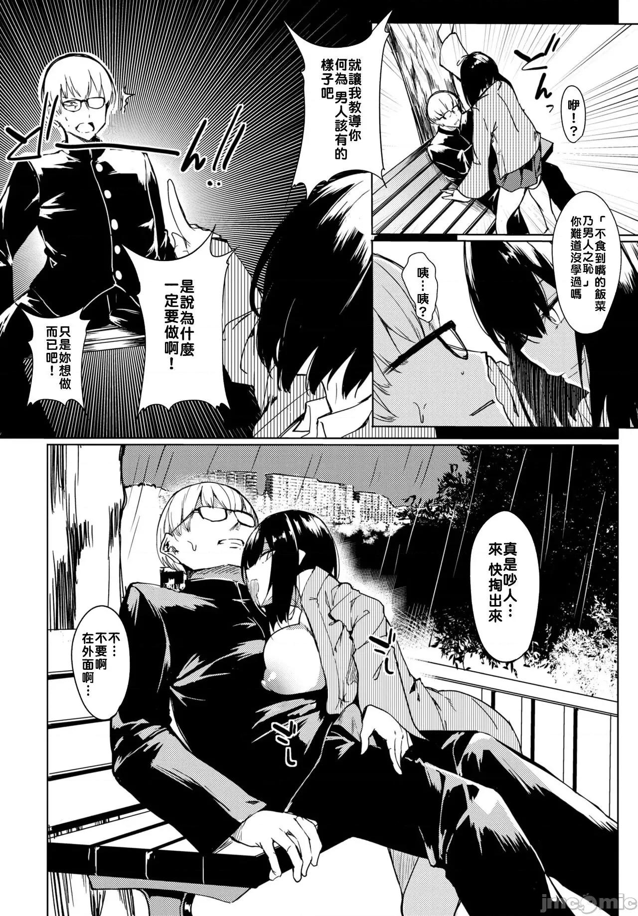 黏唿唿的食谱 黏唿唿的食谱 [ふじはん] とろとろレシピ + イラストカード 第73页