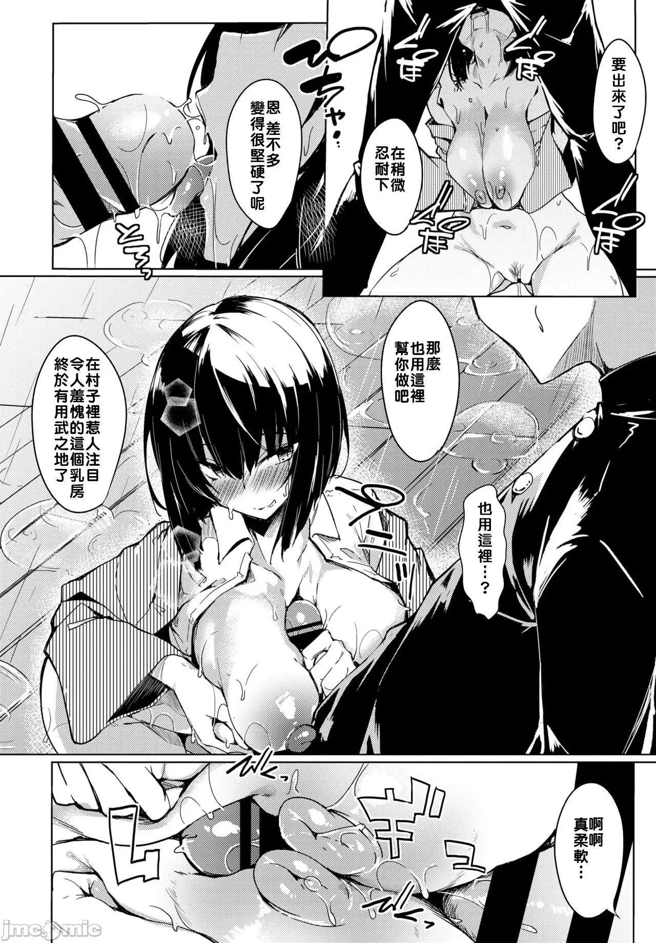 黏唿唿的食谱 黏唿唿的食谱 [ふじはん] とろとろレシピ + イラストカード 第75页