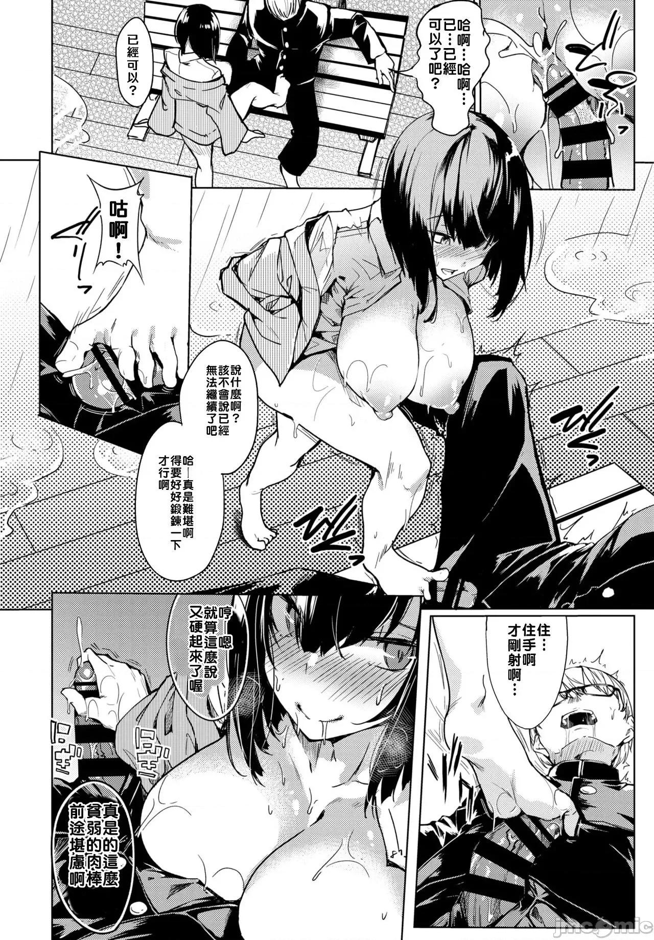 黏唿唿的食谱 黏唿唿的食谱 [ふじはん] とろとろレシピ + イラストカード 第77页