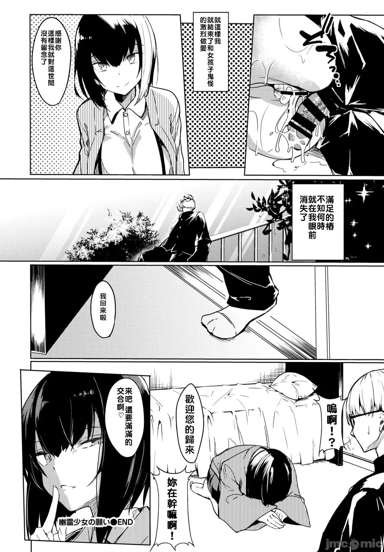 黏唿唿的食谱 黏唿唿的食谱 [ふじはん] とろとろレシピ + イラストカード 第85页
