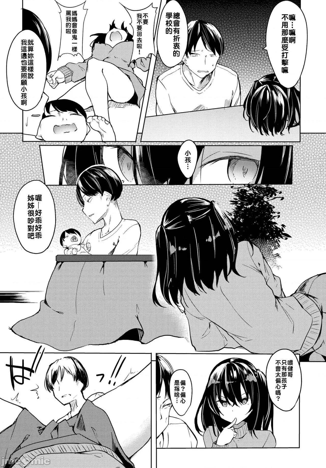 黏唿唿的食谱 黏唿唿的食谱 [ふじはん] とろとろレシピ + イラストカード 第89页