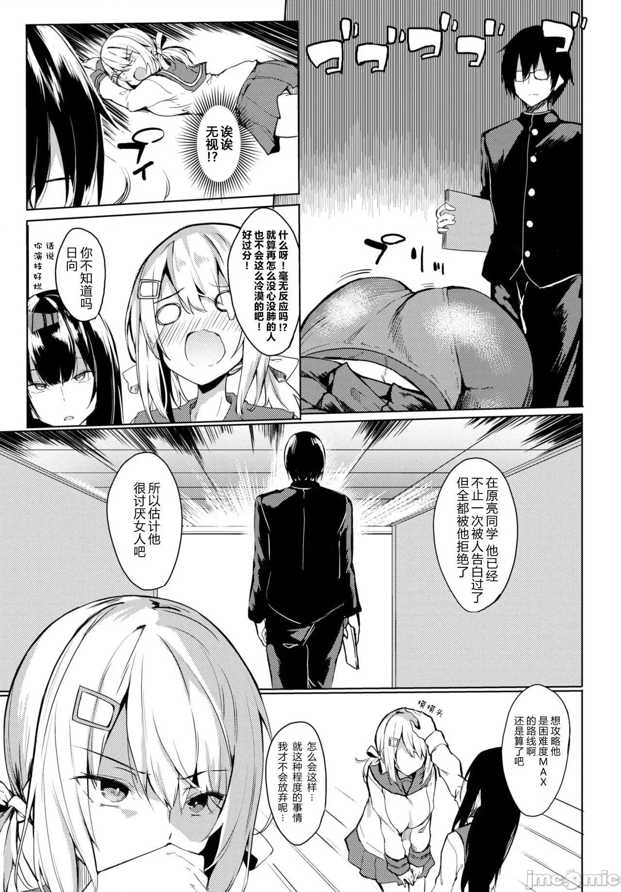 黏唿唿的食谱 黏唿唿的食谱 [ふじはん] とろとろレシピ + イラストカード 第108页