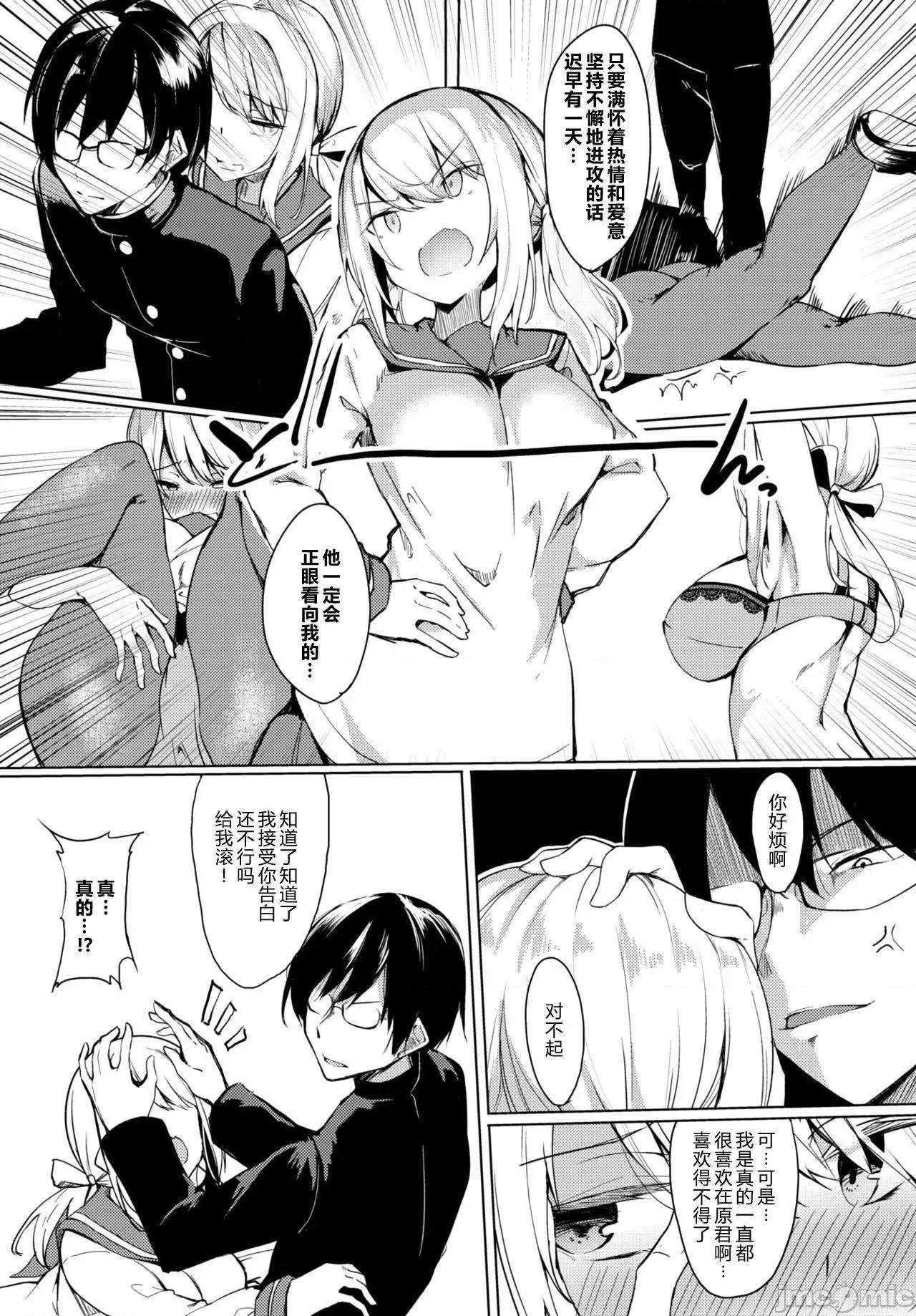 黏唿唿的食谱 黏唿唿的食谱 [ふじはん] とろとろレシピ + イラストカード 第109页