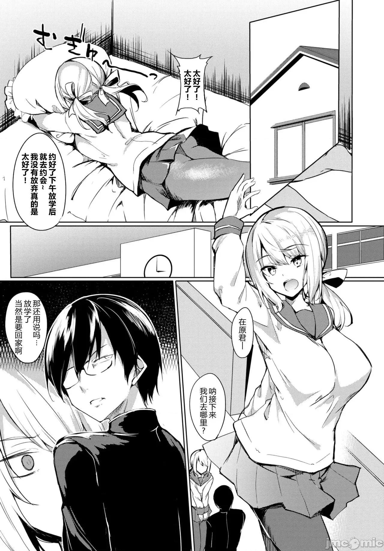 黏唿唿的食谱 黏唿唿的食谱 [ふじはん] とろとろレシピ + イラストカード 第110页