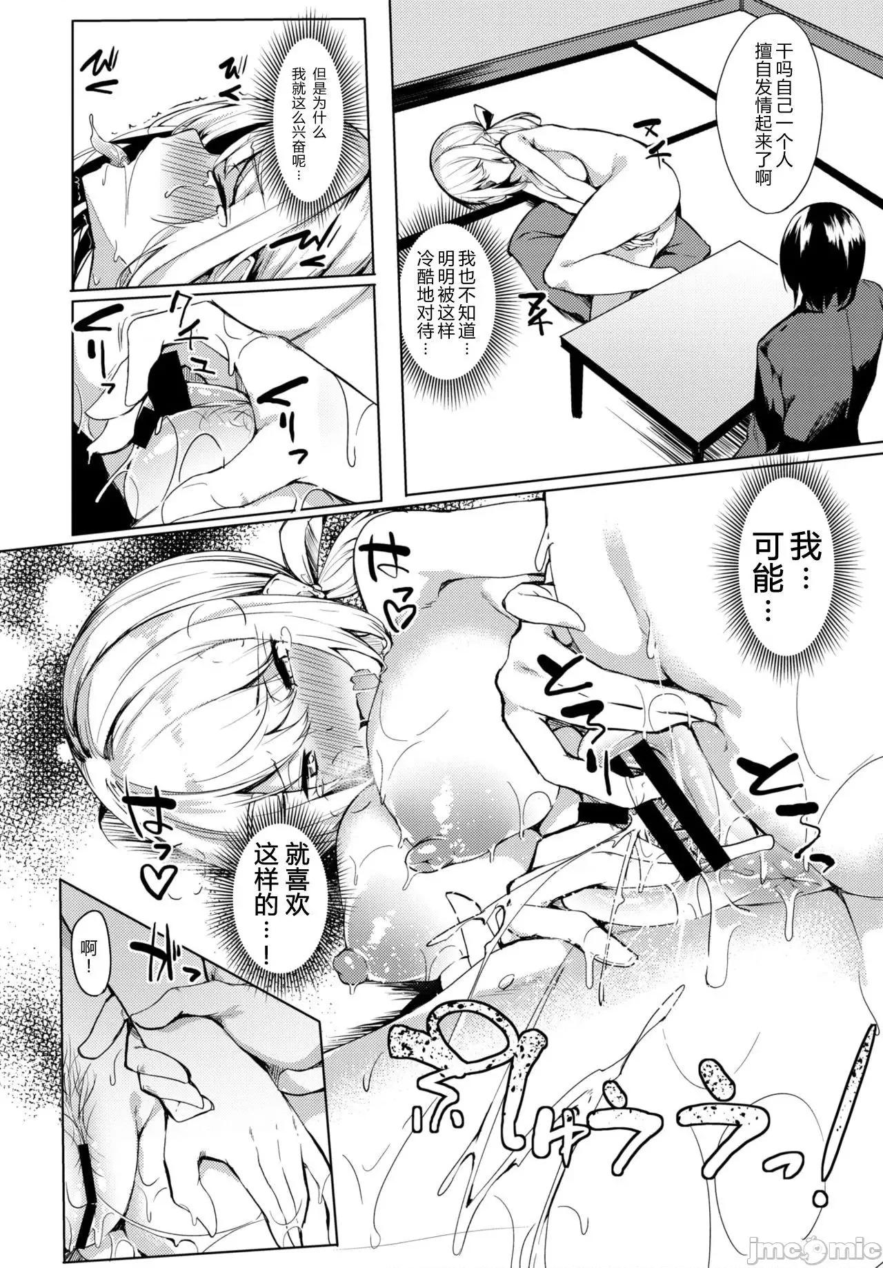 黏唿唿的食谱 黏唿唿的食谱 [ふじはん] とろとろレシピ + イラストカード 第113页